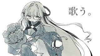【#歌枠】Re:カラオケ【ルチア・ラエティティア/ねくすとぴあ】