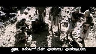 Video thumbnail of "Tamil Christian Song - Antho Kalvariyil"