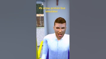 Пассажиры в proton bus simulator