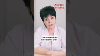 Для чего нужно делать УЗИ артерий #докторескова #болезнисердца #гипертония #узи #сердце #кардиолог