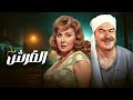 ده احلى فيلم هتشوفوا ل نادية الجندي وعادل ادهم فيلم القرش كامل 