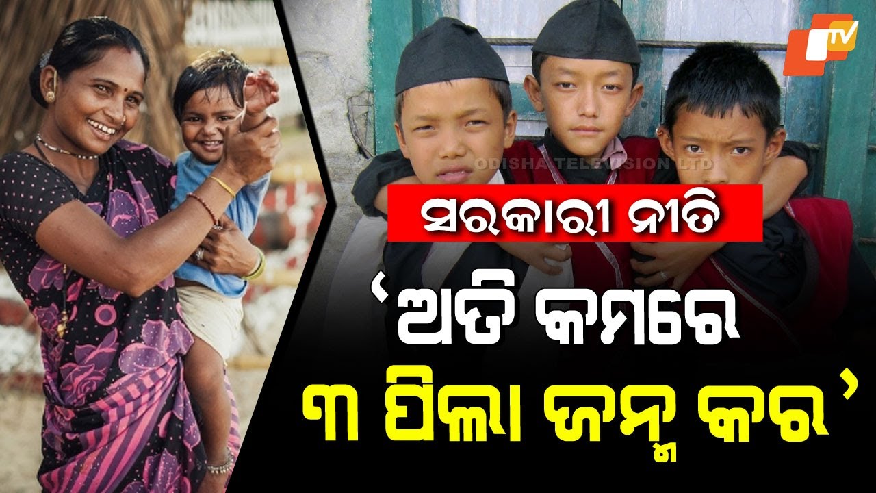 Special Story: Nepal PM KP Sharma Oli Says 3 Child Policy in Country