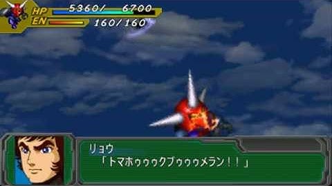 Super Robot Wars A Portable - Getter 1 Exhibition
