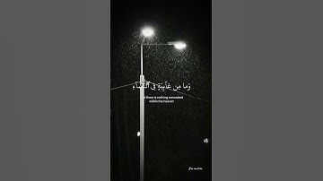إسلام صبحي #قرآن #quran #تلاوات #اكسبلور #اسلام_صبحي