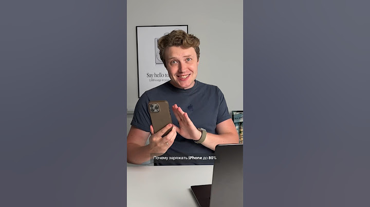 Не нужно заряжать iPhone до 80%