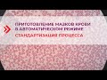 Приготовление мазков крови в автоматическом режиме – стандартизация процесса