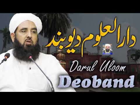 دارالعلوم دیوبند اور اسکے بانی بىان متکلم اسلام مولانا الیاس گھمن