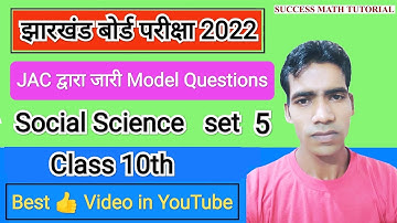 Jharkhand board class 10th Social Science model paper set 5 solutions 2022  | #class10
