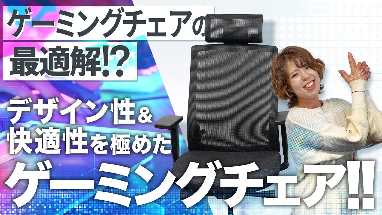 Must check before you buy!] Is the popular AIMchair really worth 