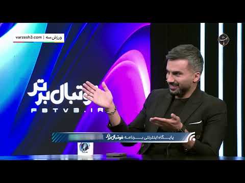 قلعه نویی با طارمی مقابل بازیکنان برخورد کردم برنامه فوتبال برتر ۳ آذر  
