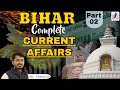 🔴 Part 02 | Complete Current Affairs of Bihar - Last 1 year 🔴 | Gyan IAS | Current Affairs | Bihar