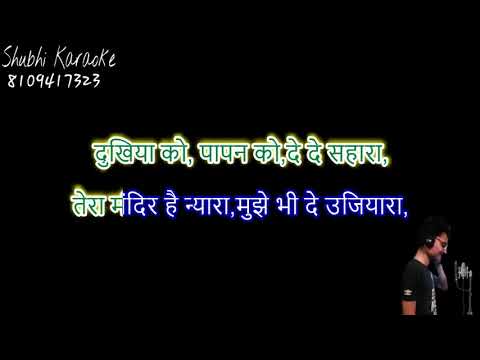 O maa meri pat rakhiyo sada latawaliye bhajan karaoke demo high quality