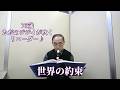 75歳・ただのジジイが吹くリコ-ダ-「世界の約束」