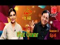 Sohail Ahmed To Say It All With Iffat Omar | Season 3 |