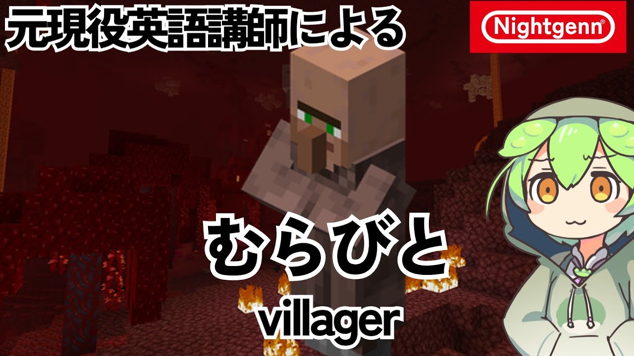 【VIP】いろんなキャラ魔境に入れる配信　むらびと編　33/86