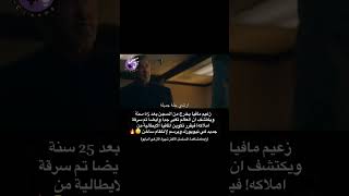 لقطة سينمائية من مسلسل Tulsa King (2022)8.4/10 🌟مسلسل سلفستر ستالون مكسر الدنيا حاليا الكل يمدحه 😁😍