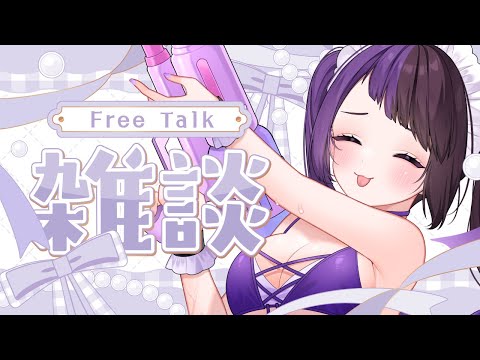 【雑談】7月が来てしまったようだな！推しのライブいってお渡し会＆病院行って検査受けてきたぽよよ～【 #来栖らいあ 】