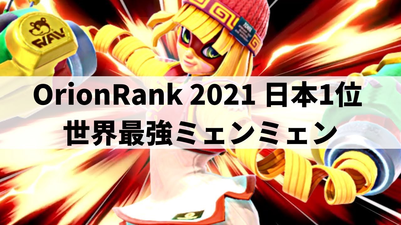 【スマブラSP】異次元の復帰阻止を魅せる世界最強ミェンミェン【ProtoBanham ミェンミェン ハイライト #2】※再UP