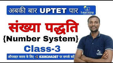 UPTET Maths Number System | Sankhya Padhati (संख्या पद्धति ) | Class-3 by Durgesh sir