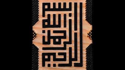 سوره الاعلي بصوت الشيخ محمد مصطفي