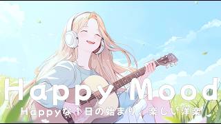 Happy Chill Pop ☀️ This Playlist Feels Like Finally Being Okay | Soft Reset for Overthinkers screenshot 4