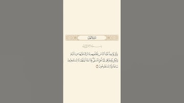 سورة النـحل: الآية 61 #قرآن #قران_كريم #quran #سورة_النحل