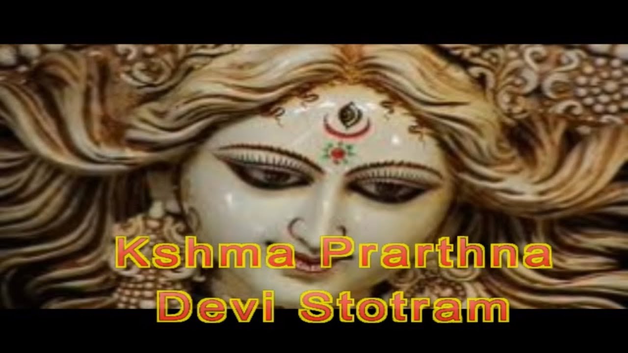       Kshma Prarthna Devi Durga Stotram   Narayan Dutt Shrimali