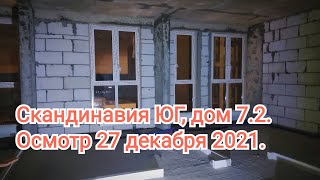 Скандинавия ЮГ. Бизнес. Дом 7.2. Осмотр и замер квартиры 97.6кв.м. 27.12.2021