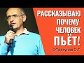 Иллюзия счастья забирает возможность человеческого воплощения! Торсунов о пьянстве