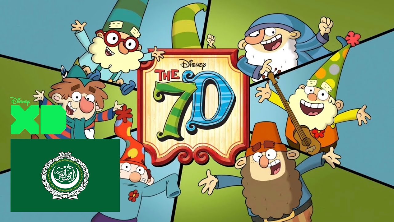 The 7D - Intro (Arabic) - YouTube