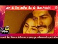 कार्तिक ने सारा  के लिए किया कैट को डिच