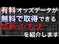 【神ツール】ブラウザ操作を自動でPythonコードにするツールが便利すぎた【リメイク版#24】