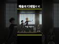 손바닥으로 공격했던 이유 손바닥으로 공격했던 이유