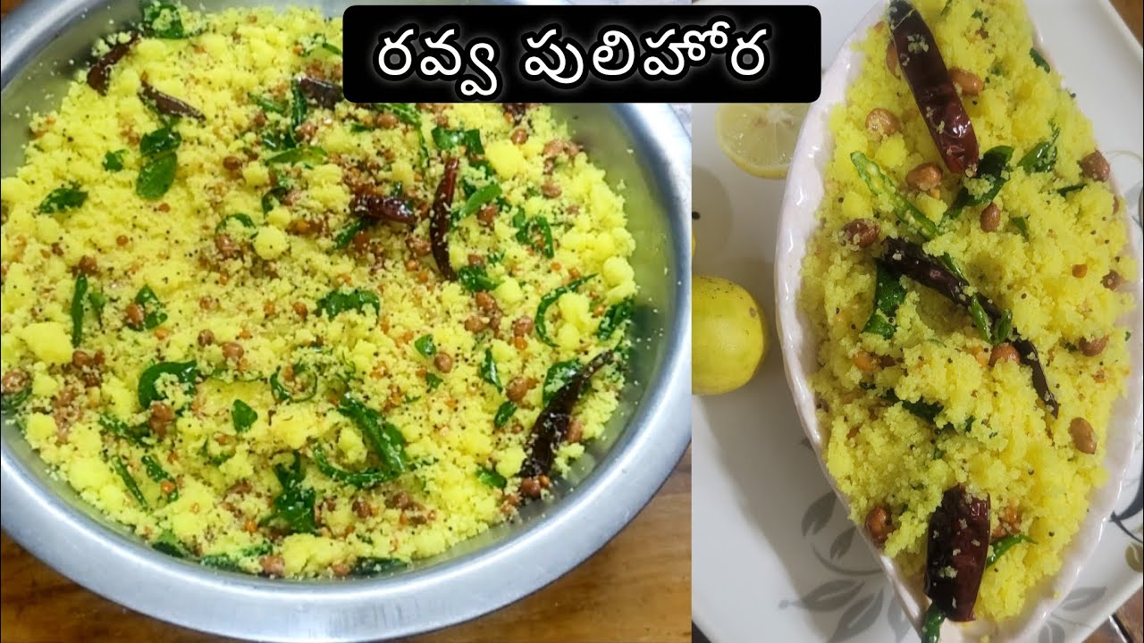 రవ్వ పులిహోర దేవి నవరాత్రుల్లో సింపుల్ గా ఇలా ట్రై చేయండి||rava pulihora||😋