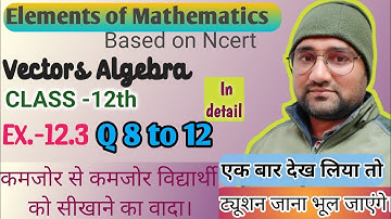 Vector algebra | Elements of mathematics class 12 ch 12 Vectors | Ex. 12.3 q 8 to 12 | CBSE | NCERT