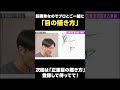 プロ絵師と一緒に成長！横の目の描き方