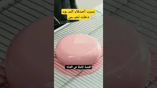 بسبب اصدقاء السـ ـوء دخلت لحبـ ـس