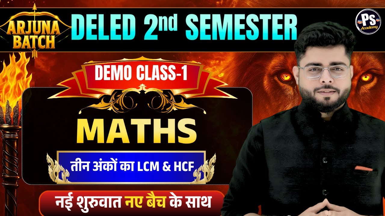 UP Deled 2nd Semester Math Class 1 नई शुरुवात |  Deled 2nd Semester Math Classes | Shubham Sir