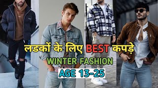 5 Winter Fashion Mistakes Guys Should STOP Doing | Winter Fashion Men |Winter Fashion 2022 screenshot 5