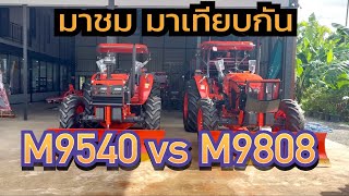 M9808 VS M9540 ต่างกันยังไง❓ มาดู มาเทียบกัน