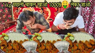 बाहुबली थाली Indian Beggest food eating Challenge | Win 1000🤑 | Big Food Eating Challenge