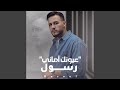 عيونك اماني