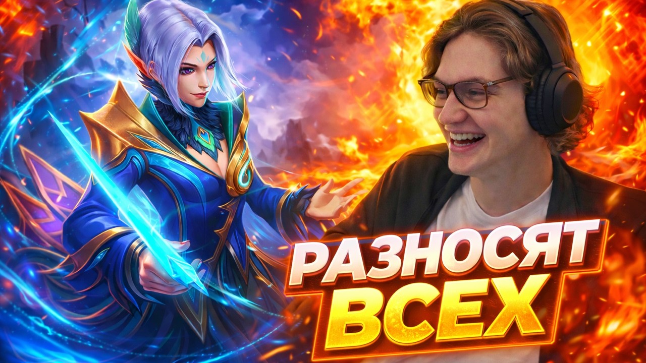 ВЫ ЭТО ВИДЕЛИ?! ОНИ УНИЧТОЖИЛ ВСЮ КОМАНДУ БЕЗ ЕДИНОЙ ОШИБКИ