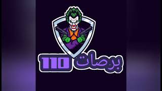 برصات     جديده      توزيع دجي ميدو مزيكا  سمعها