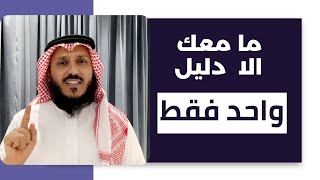 ليس معك دليل الا رسالة واتس أب طرق الاثبات محاماة مستشار المحكمة قضاء المملكة 2021