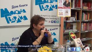 Мария Метлицкая в Мария Метлицкая в