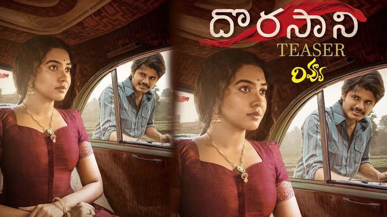 Dorasani Teaser Review | Anand Devarakonda | Sivatmika Rajasekhar | 
