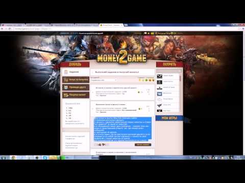 MONEY2GAME RU СКАЧАТЬ БЕСПЛАТНО MONEY2GAME RU СКАЧАТЬ БЕСПЛАТНО