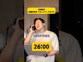【時間別】激務会社員 リモートワークの1日