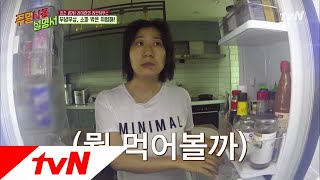 Weekend PlayList 주부 9단 라블리! 요리를 잘하게 된 미란의 사연 181007 EP.2